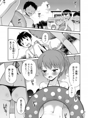 [えろり屋 (たまちゆき)] ステキナセカイ総集編～名誉と羞恥とセックスと!! [DL版]_065
