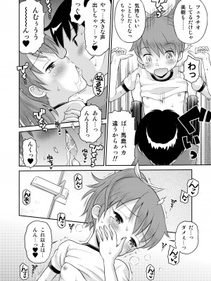 [えろり屋 (たまちゆき)] ステキナセカイ総集編～名誉と羞恥とセックスと!! [DL版]_090