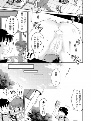 [えろり屋 (たまちゆき)] ステキナセカイ総集編～名誉と羞恥とセックスと!! [DL版]_063