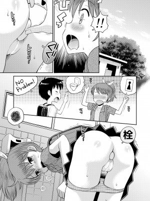 [えろり屋 (たまちゆき)] ステキナセカイ総集編～名誉と羞恥とセックスと!! [DL版]_053