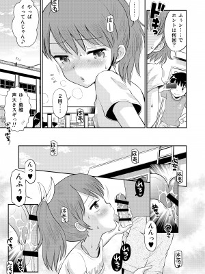 [えろり屋 (たまちゆき)] ステキナセカイ総集編～名誉と羞恥とセックスと!! [DL版]_011