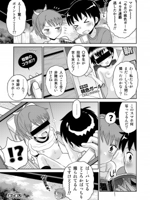 [えろり屋 (たまちゆき)] ステキナセカイ総集編～名誉と羞恥とセックスと!! [DL版]_099