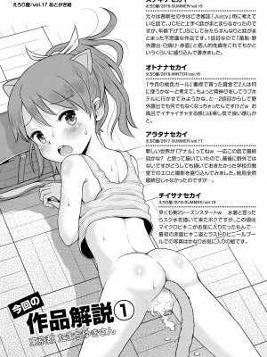 [えろり屋 (たまちゆき)] ステキナセカイ総集編～名誉と羞恥とセックスと!! [DL版]_082