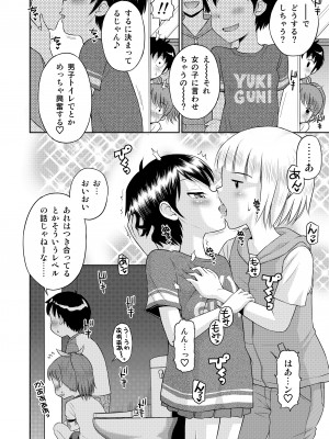 [えろり屋 (たまちゆき)] ステキナセカイ総集編～名誉と羞恥とセックスと!! [DL版]_086
