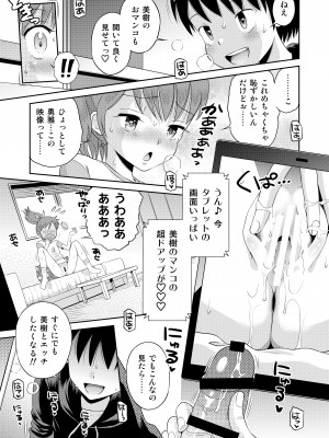 [えろり屋 (たまちゆき)] ステキナセカイ総集編～名誉と羞恥とセックスと!! [DL版]_127