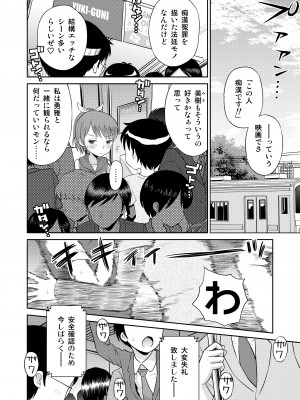 [えろり屋 (たまちゆき)] ステキナセカイ総集編～名誉と羞恥とセックスと!! [DL版]_102
