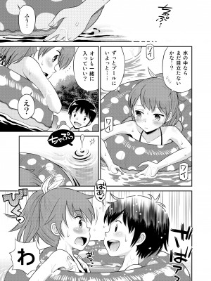 [えろり屋 (たまちゆき)] ステキナセカイ総集編～名誉と羞恥とセックスと!! [DL版]_069