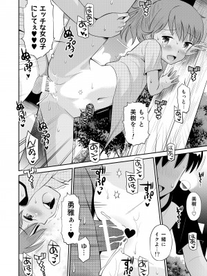 [えろり屋 (たまちゆき)] ステキナセカイ総集編～名誉と羞恥とセックスと!! [DL版]_022