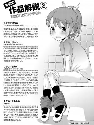 [えろり屋 (たまちゆき)] ステキナセカイ総集編～名誉と羞恥とセックスと!! [DL版]_100