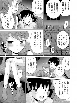 [えろり屋 (たまちゆき)] ステキナセカイ総集編～名誉と羞恥とセックスと!! [DL版]_111