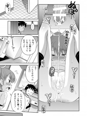 [えろり屋 (たまちゆき)] ステキナセカイ総集編～名誉と羞恥とセックスと!! [DL版]_097