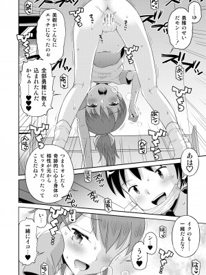 [えろり屋 (たまちゆき)] ステキナセカイ総集編～名誉と羞恥とセックスと!! [DL版]_136