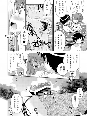 [えろり屋 (たまちゆき)] ステキナセカイ総集編～名誉と羞恥とセックスと!! [DL版]_070