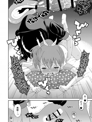 [えろり屋 (たまちゆき)] ステキナセカイ総集編～名誉と羞恥とセックスと!! [DL版]_138