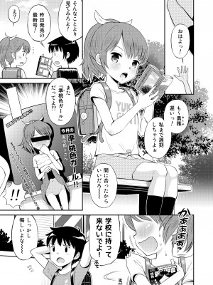 [えろり屋 (たまちゆき)] ステキナセカイ総集編～名誉と羞恥とセックスと!! [DL版]_005