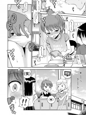 [えろり屋 (たまちゆき)] ステキナセカイ総集編～名誉と羞恥とセックスと!! [DL版]_054