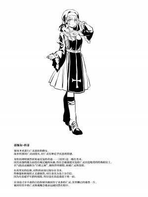 [ビーンズ豆 (モチヂ)] 敗北の代償～犯され奪われ破滅する修道女～ [中国翻訳] [DL版]_03
