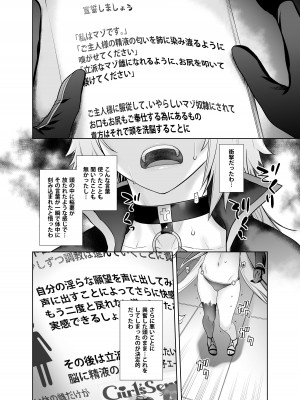 [紅茶屋 (大塚子虎)] HEAVEN'S DRIVE 総集編 (Fate／Grand Order)_110
