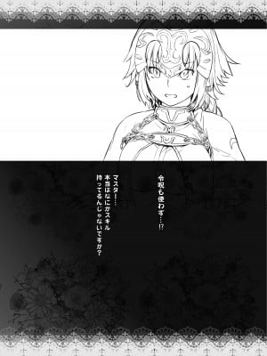 [紅茶屋 (大塚子虎)] HEAVEN'S DRIVE 総集編 (Fate／Grand Order)_101