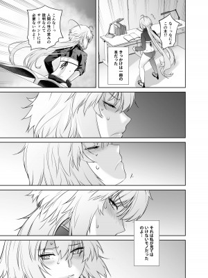 [紅茶屋 (大塚子虎)] HEAVEN'S DRIVE 総集編 (Fate／Grand Order)_109