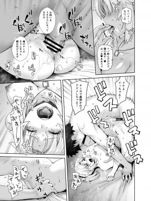 [紅茶屋 (大塚子虎)] HEAVEN'S DRIVE 総集編 (Fate／Grand Order)_087