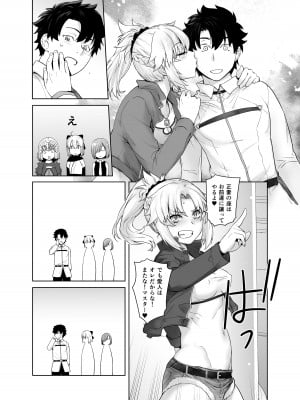 [紅茶屋 (大塚子虎)] HEAVEN'S DRIVE 総集編 (Fate／Grand Order)_100