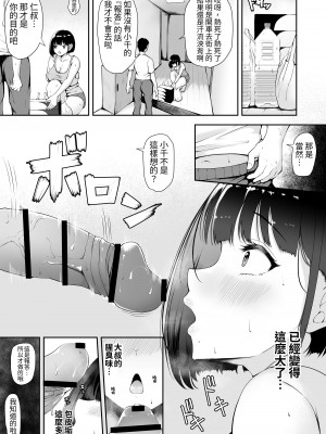[やみつきハグハグ (クワレ)] 限界集落で若い女は私だけ... ～村のオナホ編～ [狀態極差]_04