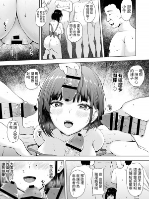 [やみつきハグハグ (クワレ)] 限界集落で若い女は私だけ... ～村のオナホ編～ [狀態極差]_22