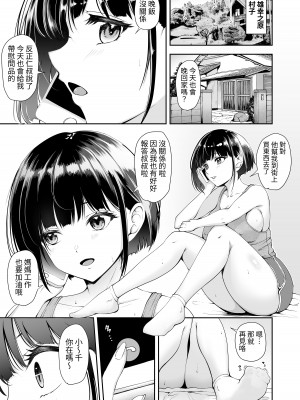[やみつきハグハグ (クワレ)] 限界集落で若い女は私だけ... ～村のオナホ編～ [狀態極差]_03