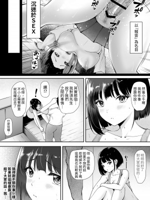 [やみつきハグハグ (クワレ)] 限界集落で若い女は私だけ... ～村のオナホ編～ [狀態極差]_09