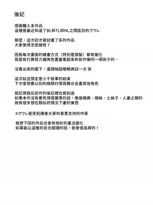 [やみつきハグハグ (クワレ)] 限界集落で若い女は私だけ... ～村のオナホ編～ [狀態極差]_45