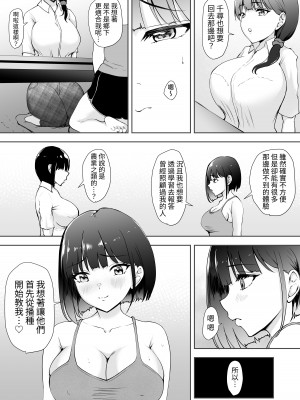 [やみつきハグハグ (クワレ)] 限界集落で若い女は私だけ... ～村のオナホ編～ [狀態極差]_44