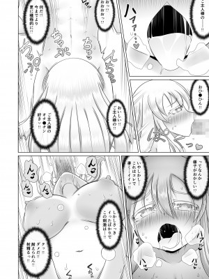 [不確定空間] 最強無敵升野郎の異世界性活 1-5_02-14