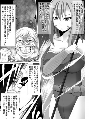 [不確定空間] 最強無敵升野郎の異世界性活 1-5_05-04