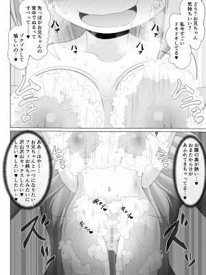 [不確定空間] 最強無敵升野郎の異世界性活 1-5_05-15
