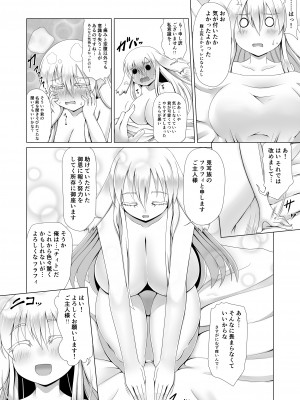 [不確定空間] 最強無敵升野郎の異世界性活 1-5_01-25