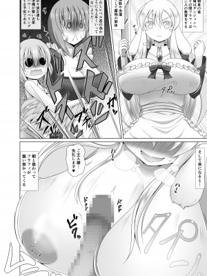 [不確定空間] 最強無敵升野郎の異世界性活 1-5_04-11