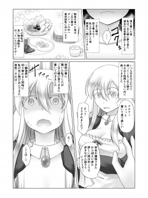 [不確定空間] 最強無敵升野郎の異世界性活 1-5_03-22