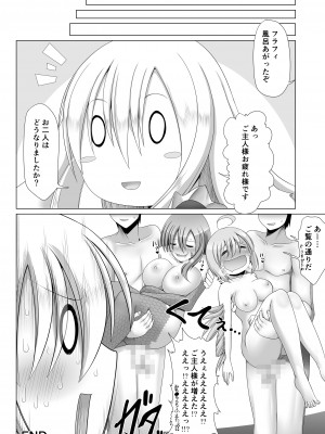[不確定空間] 最強無敵升野郎の異世界性活 1-5_05-25
