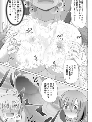 [不確定空間] 最強無敵升野郎の異世界性活 1-5_05-16