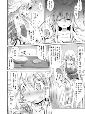 [不確定空間] 最強無敵升野郎の異世界性活 1-5_01-05
