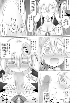 [不確定空間] 最強無敵升野郎の異世界性活 1-5_03-10