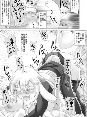 [不確定空間] 最強無敵升野郎の異世界性活 1-5_03-16