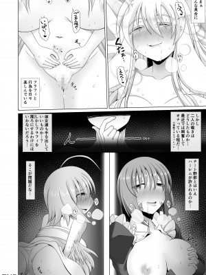 [不確定空間] 最強無敵升野郎の異世界性活 1-5_04-25