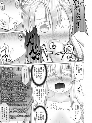 [不確定空間] 最強無敵升野郎の異世界性活 1-5_02-15