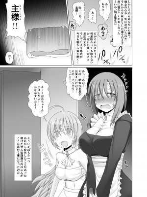 [不確定空間] 最強無敵升野郎の異世界性活 1-5_04-06