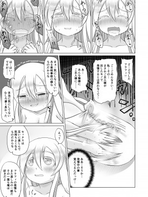 [不確定空間] 最強無敵升野郎の異世界性活 1-5_02-23