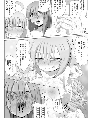 [不確定空間] 最強無敵升野郎の異世界性活 1-5_05-13