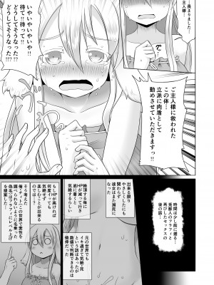 [不確定空間] 最強無敵升野郎の異世界性活 1-5_02-03