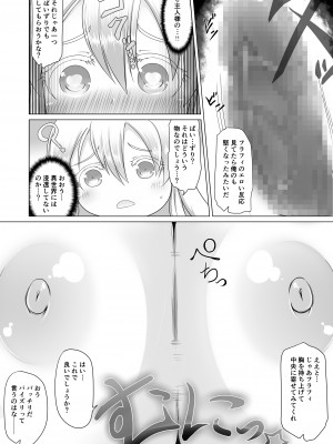 [不確定空間] 最強無敵升野郎の異世界性活 1-5_02-10